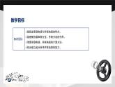 學(xué)習(xí)任務(wù)5  負(fù)載的連接（課件）-《汽車電工電子基礎(chǔ)》同步精品課堂（高教版）