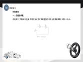 學(xué)習(xí)任務(wù)5  負(fù)載的連接（課件）-《汽車電工電子基礎(chǔ)》同步精品課堂（高教版）