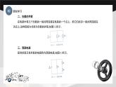 學(xué)習(xí)任務(wù)5  負(fù)載的連接（課件）-《汽車電工電子基礎(chǔ)》同步精品課堂（高教版）