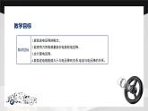 學(xué)習(xí)任務(wù)7  電壓降的分析（課件）-《汽車電工電子基礎(chǔ)》同步精品課堂（高教版）