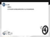 學(xué)習(xí)任務(wù)7  電壓降的分析（課件）-《汽車電工電子基礎(chǔ)》同步精品課堂（高教版）