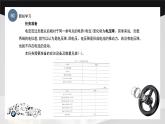 學(xué)習(xí)任務(wù)7  電壓降的分析（課件）-《汽車電工電子基礎(chǔ)》同步精品課堂（高教版）