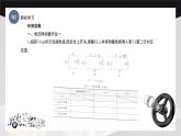 學(xué)習(xí)任務(wù)7  電壓降的分析（課件）-《汽車電工電子基礎(chǔ)》同步精品課堂（高教版）