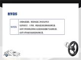 學(xué)習(xí)任務(wù)8 電路的檢查（課件）-《汽車電工電子基礎(chǔ)》同步精品課堂（高教版）