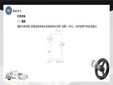 學(xué)習(xí)任務(wù)8 電路的檢查（課件）-《汽車電工電子基礎(chǔ)》同步精品課堂（高教版）