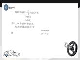學(xué)習(xí)任務(wù)8 電路的檢查（課件）-《汽車電工電子基礎(chǔ)》同步精品課堂（高教版）