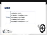 學(xué)習(xí)任務(wù)9 電容器及其特性的分析（課件）-《汽車電工電子基礎(chǔ)》同步精品課堂（高教版）