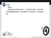 學(xué)習(xí)任務(wù)9 電容器及其特性的分析（課件）-《汽車電工電子基礎(chǔ)》同步精品課堂（高教版）