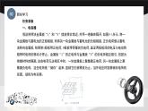 學(xué)習(xí)任務(wù)9 電容器及其特性的分析（課件）-《汽車電工電子基礎(chǔ)》同步精品課堂（高教版）