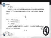 學(xué)習(xí)任務(wù)9 電容器及其特性的分析（課件）-《汽車電工電子基礎(chǔ)》同步精品課堂（高教版）
