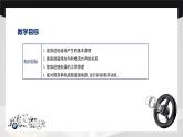 學(xué)習(xí)任務(wù)10 磁現(xiàn)象的探究（課件）-《汽車電工電子基礎(chǔ)》同步精品課堂（高教版）