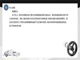 學(xué)習(xí)任務(wù)10 磁現(xiàn)象的探究（課件）-《汽車電工電子基礎(chǔ)》同步精品課堂（高教版）