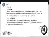學(xué)習(xí)任務(wù)10 磁現(xiàn)象的探究（課件）-《汽車電工電子基礎(chǔ)》同步精品課堂（高教版）