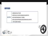 學(xué)習(xí)任務(wù)11 電動(dòng)機(jī)的認(rèn)知（課件）-《汽車電工電子基礎(chǔ)》同步精品課堂（高教版）