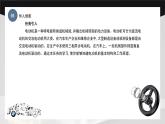 學(xué)習(xí)任務(wù)11 電動(dòng)機(jī)的認(rèn)知（課件）-《汽車電工電子基礎(chǔ)》同步精品課堂（高教版）