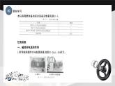學(xué)習(xí)任務(wù)11 電動(dòng)機(jī)的認(rèn)知（課件）-《汽車電工電子基礎(chǔ)》同步精品課堂（高教版）