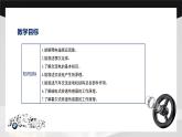 學(xué)習(xí)任務(wù)12 交流發(fā)電機(jī)的認(rèn)知（課件）-《汽車電工電子基礎(chǔ)》同步精品課堂（高教版）