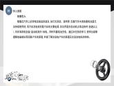 學(xué)習(xí)任務(wù)12 交流發(fā)電機(jī)的認(rèn)知（課件）-《汽車電工電子基礎(chǔ)》同步精品課堂（高教版）