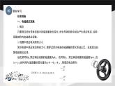 學(xué)習(xí)任務(wù)12 交流發(fā)電機(jī)的認(rèn)知（課件）-《汽車電工電子基礎(chǔ)》同步精品課堂（高教版）