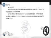 學(xué)習(xí)任務(wù)12 交流發(fā)電機(jī)的認(rèn)知（課件）-《汽車電工電子基礎(chǔ)》同步精品課堂（高教版）