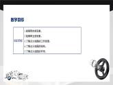 學(xué)習(xí)任務(wù)13 自感與互感現(xiàn)象的分析（課件）-《汽車電工電子基礎(chǔ)》同步精品課堂（高教版）