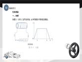 學(xué)習(xí)任務(wù)13 自感與互感現(xiàn)象的分析（課件）-《汽車電工電子基礎(chǔ)》同步精品課堂（高教版）