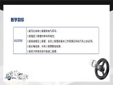 學(xué)習(xí)任務(wù)14 二極管及其應(yīng)用的分析（課件）-《汽車電工電子基礎(chǔ)》同步精品課堂（高教版）