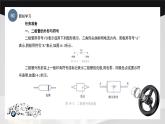 學(xué)習(xí)任務(wù)14 二極管及其應(yīng)用的分析（課件）-《汽車電工電子基礎(chǔ)》同步精品課堂（高教版）