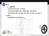 學(xué)習(xí)任務(wù)14 二極管及其應(yīng)用的分析（課件）-《汽車電工電子基礎(chǔ)》同步精品課堂（高教版）
