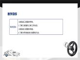 學(xué)習(xí)任務(wù)15 三極管及其應(yīng)用的分析（課件）-《汽車電工電子基礎(chǔ)》同步精品課堂（高教版）