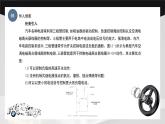 學(xué)習(xí)任務(wù)15 三極管及其應(yīng)用的分析（課件）-《汽車電工電子基礎(chǔ)》同步精品課堂（高教版）