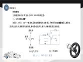 學(xué)習(xí)任務(wù)15 三極管及其應(yīng)用的分析（課件）-《汽車電工電子基礎(chǔ)》同步精品課堂（高教版）