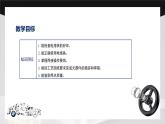 學(xué)習(xí)任務(wù)17 印刷電路板的焊接（課件）-《汽車電工電子基礎(chǔ)》同步精品課堂（高教版）