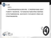 學(xué)習(xí)任務(wù)17 印刷電路板的焊接（課件）-《汽車電工電子基礎(chǔ)》同步精品課堂（高教版）