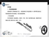 學(xué)習(xí)任務(wù)17 印刷電路板的焊接（課件）-《汽車電工電子基礎(chǔ)》同步精品課堂（高教版）