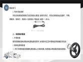 學(xué)習(xí)任務(wù)17 印刷電路板的焊接（課件）-《汽車電工電子基礎(chǔ)》同步精品課堂（高教版）