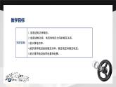 學(xué)習(xí)任務(wù)6  電能和電動(dòng)率的分析（課件）-《汽車電工電子基礎(chǔ)》同步精品課堂（高教版）