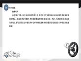 學(xué)習(xí)任務(wù)6  電能和電動(dòng)率的分析（課件）-《汽車電工電子基礎(chǔ)》同步精品課堂（高教版）
