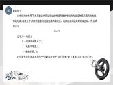 學(xué)習(xí)任務(wù)6  電能和電動(dòng)率的分析（課件）-《汽車電工電子基礎(chǔ)》同步精品課堂（高教版）
