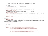 學(xué)習(xí)任務(wù)16 邏輯門電路的認(rèn)知（同步練習(xí)）解析版-《汽車電工電子》同步精品課堂（高教版）