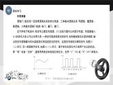 學(xué)習(xí)任務(wù)16 邏輯門電路的認(rèn)知（課件）-《汽車電工電子基礎(chǔ)》同步精品課堂（高教版）