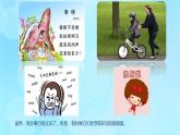 學(xué)前心理學(xué)00384 第五章 第一節(jié) 記憶在學(xué)前兒童心理發(fā)展中的作用PPT課件