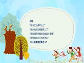 學(xué)前心理學(xué)00384 第十一章 第三節(jié) 學(xué)前兒童自我意識的發(fā)展PPT課件