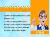 學(xué)前心理學(xué)00384 第十一章 第一節(jié) 個性形成的開始PPT課件