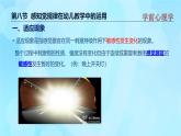 學(xué)前心理學(xué)00384 第四章 第八節(jié) 感知覺規(guī)律在幼兒教學(xué)中的運(yùn)用PPT課件