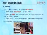 學(xué)前心理學(xué)00384 第八章 第四節(jié) 學(xué)前兒童對(duì)語(yǔ)法的掌握PPT課件（視頻）