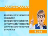 學(xué)前心理學(xué)00384 第十章 第一節(jié) 學(xué)前兒童動(dòng)作的發(fā)展PPT課件（視頻）