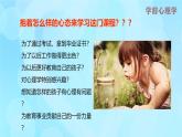 學(xué)前心理學(xué)00384 第一章 第一節(jié) 學(xué)前心理學(xué)的研究對(duì)象和內(nèi)容PPT課件