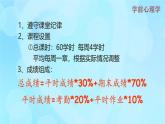 學(xué)前心理學(xué)00384 第一章 第一節(jié) 學(xué)前心理學(xué)的研究對(duì)象和內(nèi)容PPT課件
