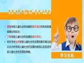 學(xué)前心理學(xué)00384 第十三章 第一、二、三、四節(jié)心理發(fā)展的一般規(guī)律PPT課件